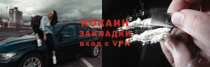 Кокаин VHQ Пикалёво