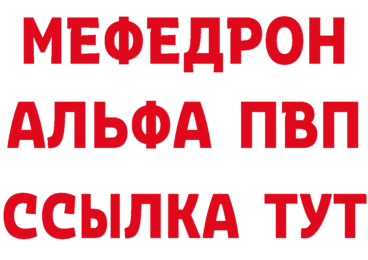 Alpha PVP СК сайт это МЕГА Пикалёво